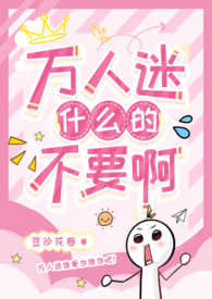 看不见的孩子