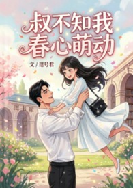 为了逃婚只好当冒险者了