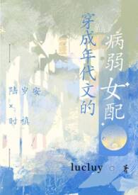柔弱宠妃哭唧唧，腹黑帝王轻声哄