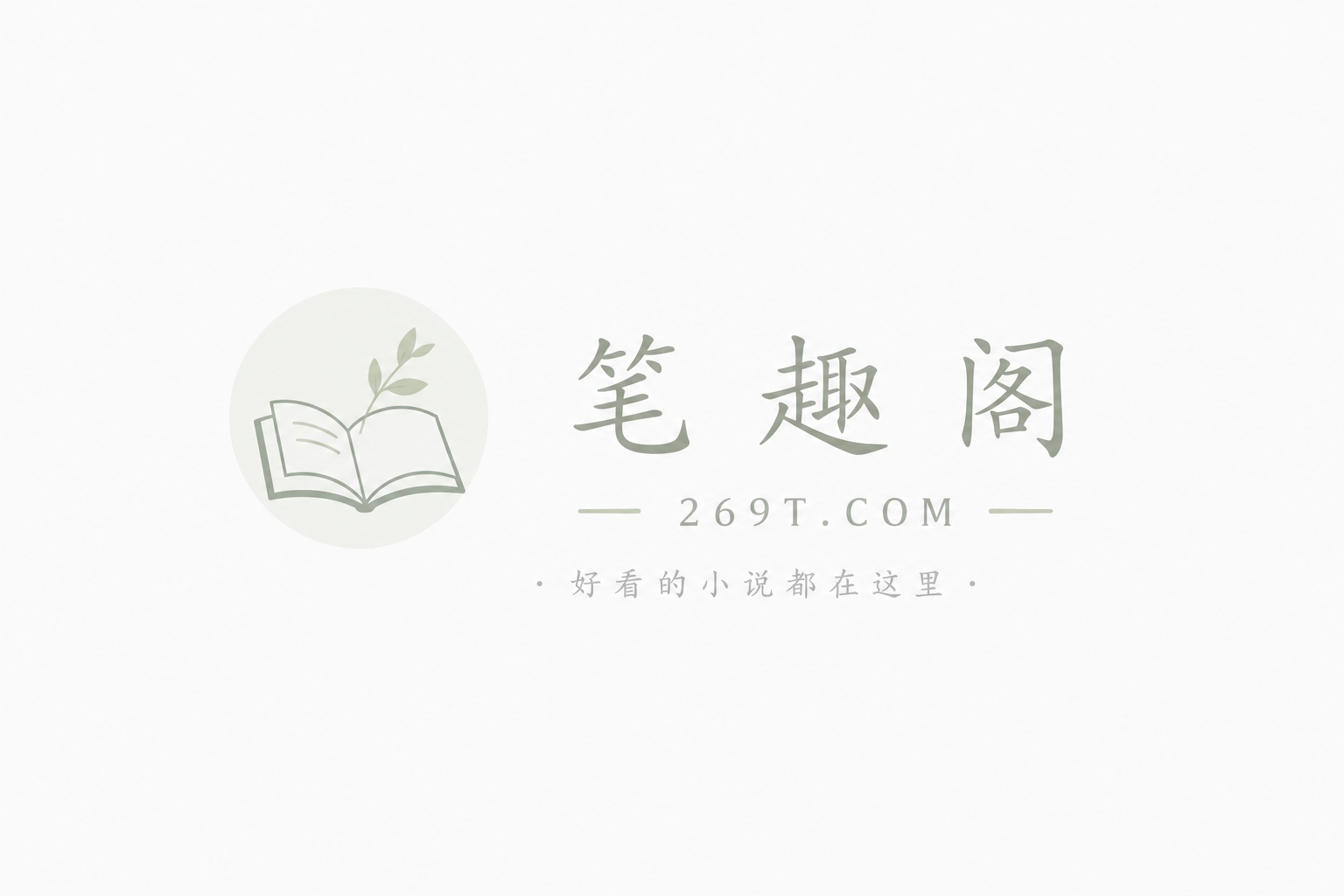 卦师你媳妇又跑了