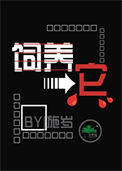 冷婚三年捂不热，我提离婚你别追了