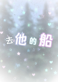 父兄拿我当草，随母改嫁断亲当皇后