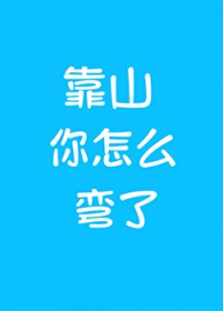 我的电子女友，咋真成女剑仙了？