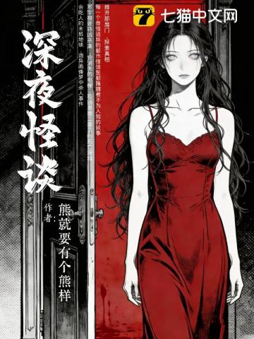 在怪谈里也有修罗场吗