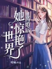 假千金不装了，她是玄学真大佬