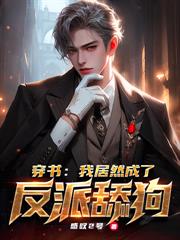 真龙出狱，医武震全球！